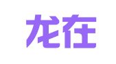 贵州龙在田（贵安新区）律师事务所