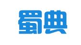 四川蜀典律师事务所