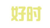 贵州好时（贵安新区）律师事务所