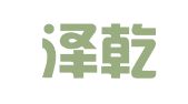 贵州泽乾律师事务所