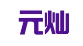 云南元灿律师事务所