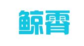 贵州鲸霄律师事务所
