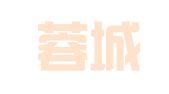 四川蓉城律师事务所