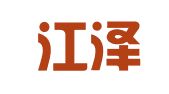 四川江泽律师事务所