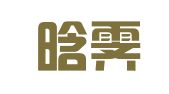 贵州晗霁律师事务所