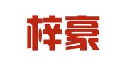 四川梓豪律师事务所