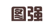 四川图强律师事务所