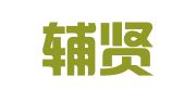 贵州辅贤律师事务所