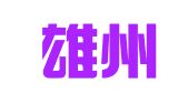 四川雄州律师事务所