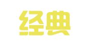 云南经典阳光律师事务所