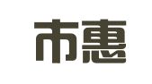 北京市惠诚（宜宾）律师事务所