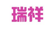 云南瑞祥律师事务所