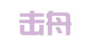 贵州击舟律师事务所