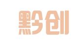 贵州黔创律师事务所