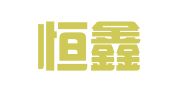 云南恒鑫律师事务所