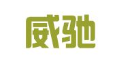 贵州威驰（贵安新区）律师事务所
