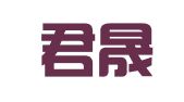 云南君晟律师事务所