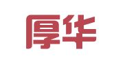 云南厚华律师事务所