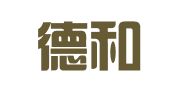 云南德和政律师事务所