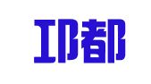 四川邛都律师事务所