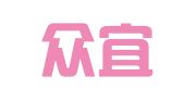 四川众宜律师事务所