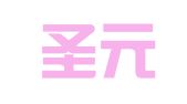云南圣元律师事务所