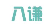 云南八谦律师事务所