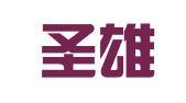 四川圣雄律师事务所