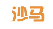 四川沙马律师事务所