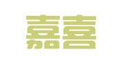 云南嘉喜律师事务所