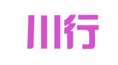 四川川行律师事务所