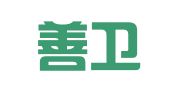 贵州善卫律师事务所