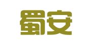 四川蜀安律师事务所