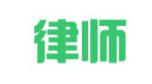 国浩律师（昆明）事务所
