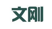 新疆文刚律师事务所
