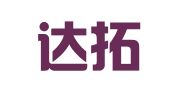 陕西达拓律师事务所