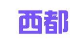 陕西西都律师事务所