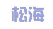 青海松海律师事务所