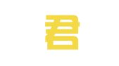 陕西君璟律师事务所