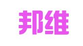 陕西邦维律师事务所