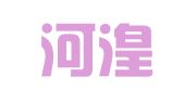 青海河湟（乐都）律师事务所