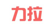 新疆力拉律师事务所