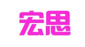 陕西宏思律师事务所