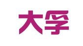 青海大孚律师事务所