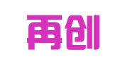 陕西再创律师事务所