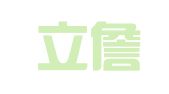 青海立詹（平安）律师事务所