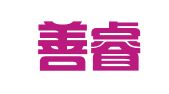 陕西善睿律师事务所