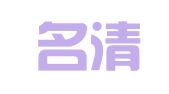 新疆名清律师事务所
