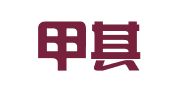 陕西甲其律师事务所