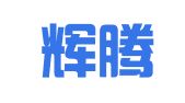 广西辉腾招标代理有限公司